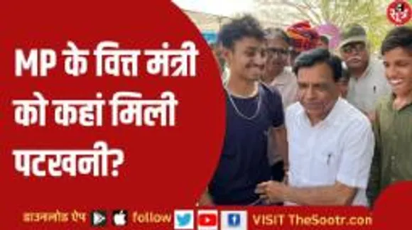 वित्त मंत्री जगदीश देवड़ा ने जब कबड्डी में आजमाए हाथ, वीडियो हुआ वायरल 