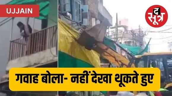 शोभायात्रा पर थूकने के आरोप में युवक जेल गया, घर पर बुल्डोजर चला और अब गवाह बोला कि इसे थूकते देखा ही नहीं