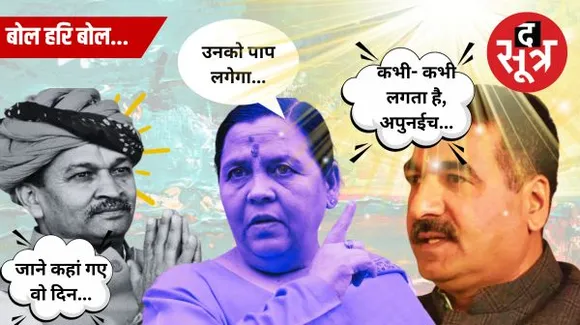 मोदी के मन में एमपी… टिकट बंटवारे में भाजपा का 'स्पेशल 39', कांग्रेस की सूची पितृ पक्ष में और मंत्री के खास पराठे