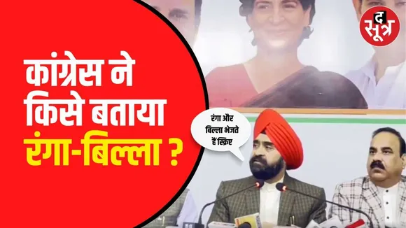 कांग्रेस प्रवक्ता का विवादित बयान