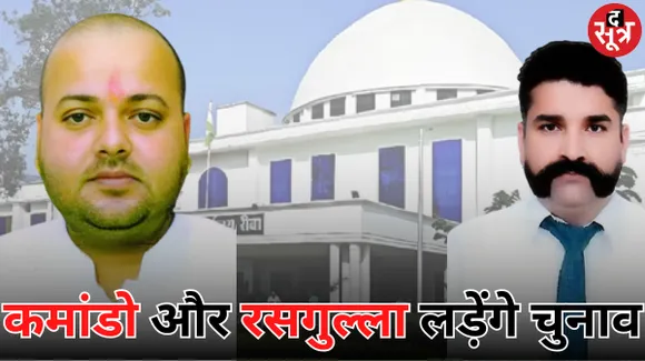 रीवा और खरगोन कलेक्टर ने इन उम्मीदवारों को किया जिलाबदर, 48 घंटे के अंदर रीवा छोड़ने का आदेश