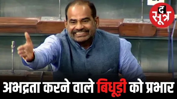 संसद में अभद्र टिप्पणी करने वाले सांसद रमेश बिधूड़ी को बीजेपी ने दी बड़ी जिम्मेदारी, सचिन पायलट के जिले का बनाया प्रभारी