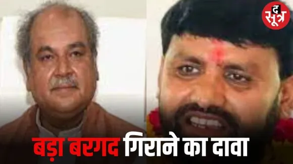 दिमनी से कांग्रेस प्रत्याशी रविंद्र तोमर के दरी और सूटकेस का क्या है राज? केंद्रीय मंत्री से ज्यादा मुरैना में है इनकी चर्चा