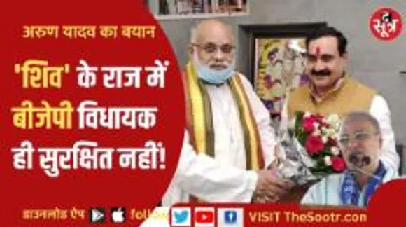 बीजेपी विधायक उमाकांत शर्मा बोले- मेरी हत्या कराई जा सकती है, कांग्रेस ने कसा तंज