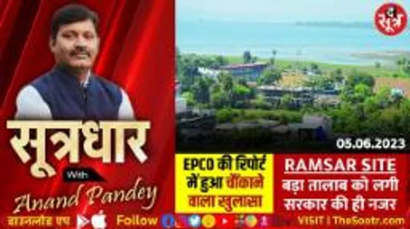 MP सरकार ही कर रही Bhopal की अंतरराष्ट्रीय रामसर साइट 'बड़ा तालाब' पर अतिक्रमण!
