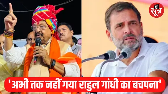 कैलाश विजयवर्गीय ने राहुल गांधी पर कसा तंज, बोले- बालहठ अच्छा नहीं, DMK सांसद मारन के बयान की निंदा