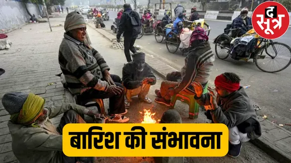 मप्र में छाएंगे बादल, कई जिलों में बारिश की संभावना, तापमान में भारी गिरावट
