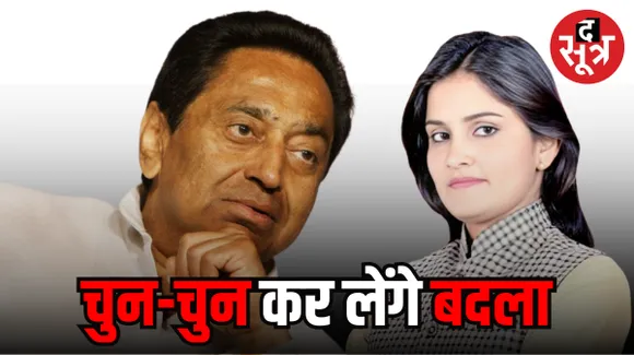 कमलनाथ बोले इसलिए बौखला गई भाजपा, रहली और अटेर की घटनाओं पर जताई चिंता, प्रशासन को भी घेरा