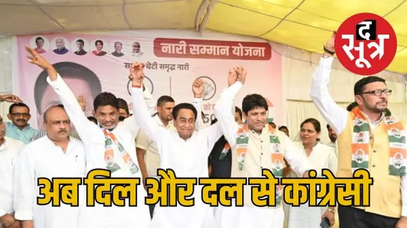 कांग्रेस ने सीएम के इलाके में लगाई सेंध, बुदनी से राजेश और बालाघाट से बोध सिंह भगत ने थामा हाथ, कमलनाथ बोले ये तो सिर्फ ट्रायल रन