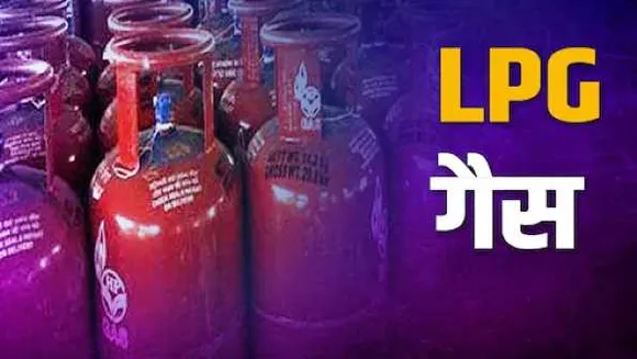LPG सिलेंडर के दाम बढ़े: गैस सिलेंडर 15 रुपए महंगा, पेट्रोल-डीजल के भी दाम बढ़े