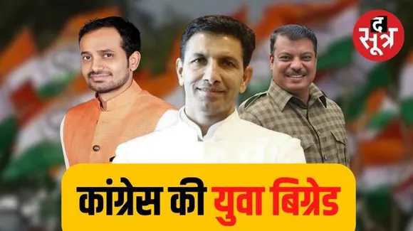 कांग्रेस को फिर से जिंदा करना सबसे बड़ी चुनौती, जीतू-उमंग-हेमंत को ही क्यों मिली जिम्मेदारी, इनके सामने क्या चुनौतियां