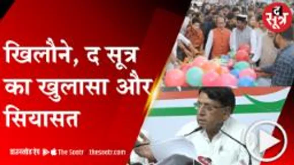 BHOPAL: द सूत्र के खुलासे के बाद आपस में भिड़े बीजेपी-कांग्रेस