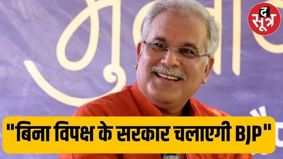 पूर्व सीएम भूपेश का आईटी रेड को लेकर बड़ा बयान, कहा- बीजेपी को अपराध-अपराधियों से नहीं सिर्फ कांग्रेस से मतलब