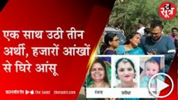 खरगोन: सड़क हादसे में दादी, बहू और पोते की मौत; बिलख पड़े परिजन 
