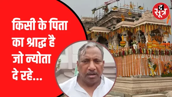 किसी के बेटा की शादी है जो वो न्योता दे रहा है: JDU MP