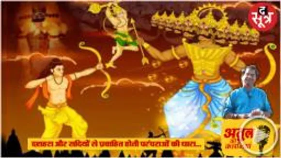 रावण से 9 दिन लड़े राम और दसवें दिन मनी विजयादशमी, जानें दशहरे के दिन शमी पूजा की दो कथाएं 