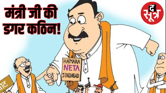 मध्यप्रदेश के 33 में से 31 मंत्री दोबारा चुनावी मैदान में उतरे, जानिए इनमें से किसकी राह मुश्किल
