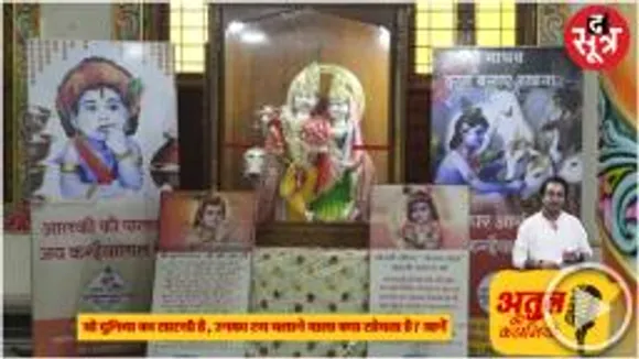 जिस योगेश्वर ने अर्जुन के रथ का सारथ्य किया,उस माधव के सारथी कौन थे, वो सारथी अपने स्वामी के बारे में क्या सोचता था,जानें