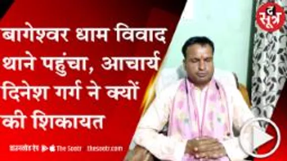 CHHATARPUR: कॉल कर दी धमकी, अगर गद्दी पर बैठे तो 10 फीट नीचे गाड़ दिया जाएगा