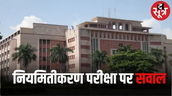 मंत्रियों और पूर्व मुख्यमंत्रियों के यहां तैनात कर्मचारियों की भर्ती परीक्षा पर उठ रहे सवाल, GAD के अधिकारियों की भूमिका पर संदेह