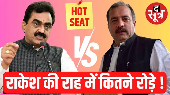 जबलपुर पश्चिम सीट पर 10 साल से कांग्रेस के तरुण भनोट का कब्जा, बीजेपी सांसद राकेश सिंह कैसे देंगे टक्कर, जानिए क्या कह रहे समीकरण