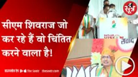 RATLAM: पूर्व सीएम कमलनाथ का सीएम शिवराज सिंह पर बड़ा हमला, जानिए क्या कहा