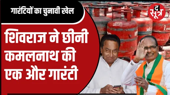 गारंटियों का चुनावी खेल