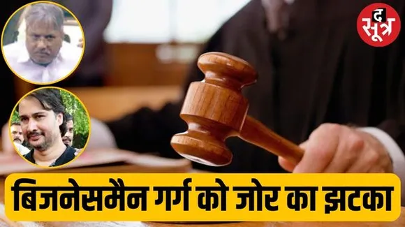 इंदौर भूमाफिया चंपू ने किया था बिल्डर चुघ से करार, जिला कोर्ट से कैलाश गर्ग का 4.26 करोड़ का दावा खारिज