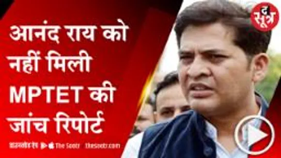 BHOPAL: आनंद राय को मैपआईटी ने जांच रिपोर्ट नहीं दी