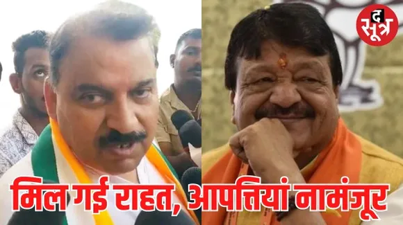 इंदौर विधानसभा चार के प्रत्याशी मांधवानी का नामांकन फार्म मंजूर, विजयवर्गीय पर कांग्रेस की आपत्तियां भी दरकिनार