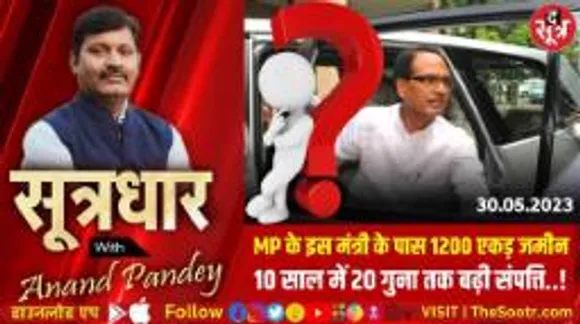 1200 एकड़ जमीन के मालिक हैं MP के ये मंत्री, कांग्रेस बोली- ऐसा कैसे?