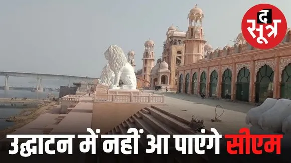 आखिर सरकार के सबसे बड़े मंत्री के ड्रीम प्रोजेक्ट के उद्घाटन से गहलोत ने क्यो बनाई दूरी?