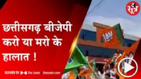 RAIPUR: बीजेपी का आंदोलन, तय करेगा नेताओं का भविष्य !