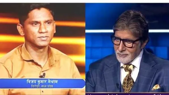 KBC-13: नक्सली क्षेत्र में तैनात पुलिस आरक्षक विजय पहुंचे शो में, जीते 6 लाख 40 हजार