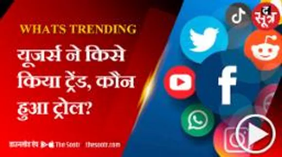 राहुल ने अडानी पर पीएम मोदी से पूछे सवाल, सोशल मीडिया पर मचा बवाल