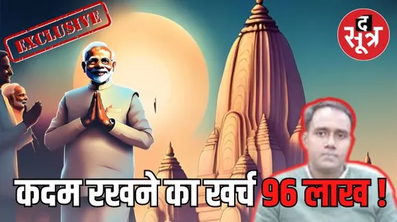 PM MODI ने कदम रखा और हो गया इतना खर्चा, छतरपुर कलेक्टर की चिट्ठी पर सचिवालय में उठ रहे सवाल