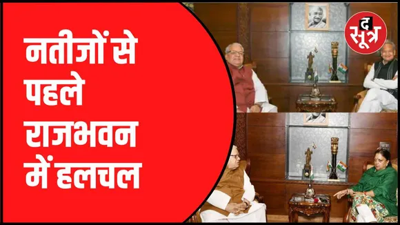 राज्यपाल कलराज मिश्र से मुलीं वसुंधरा राजे