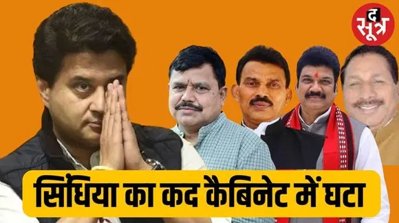  एमपी कैबिनेट में सिंधिया गुट की भागीदारी हुई कम; शिवराज सरकार में सिंधिया खेमे के 27% मंत्री थे, मोहन सरकार में 14% रह गए
