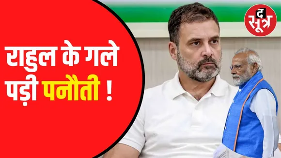 राहुल गांधी को चुनाव आयोग का नोटिस