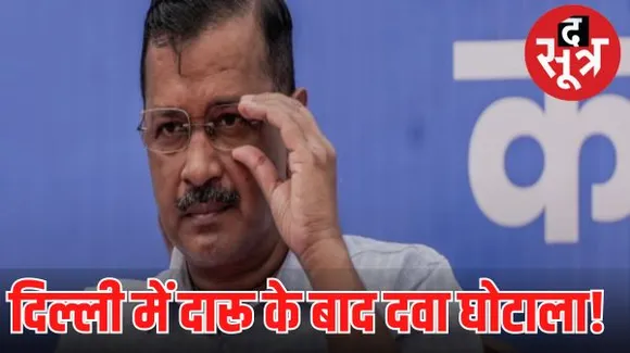 दिल्ली उपराज्यपाल ने मोहल्ला क्लीनिक में फर्जी टेस्ट के मामले में सीबीआई जांच के दिए आदेश 