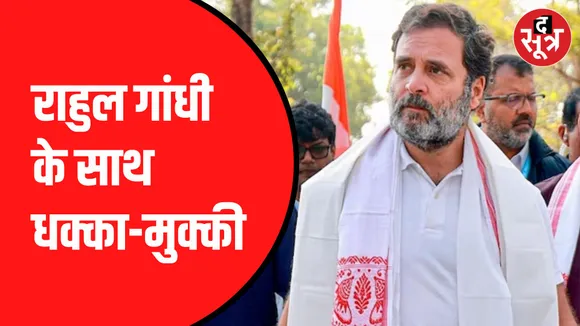 यात्रा में BJP के झंडे लेकर घुसे लोग