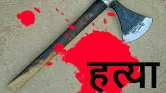 पिता ने कुल्हाड़ी से मासूम के टुकड़े किए, तांत्रिक ने कहा था बेटे पर है भूत-प्रेत का साया