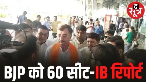 इंदौर में विवेक तन्खा का बड़ा दावा- IB रिपोर्ट के मुताबिक बीजेपी को 60 सीटें मिलेंगी, महिला आरक्षण बिल को बीजेपी का जुमला बताया