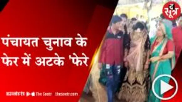 Vidisha: सामूहिक विवाह के आड़े आई आचार सहिंता, समाजसेवियों ने किया कन्यादान