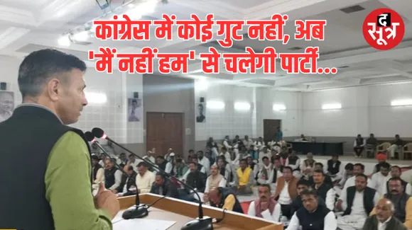 पीसीसी चीफ जीतू पटवारी बोले- लोकसभा चुनाव हमारे सामने बड़ी चुनौती, विधानसभा प्रभारियों ने उठाए ये सवाल