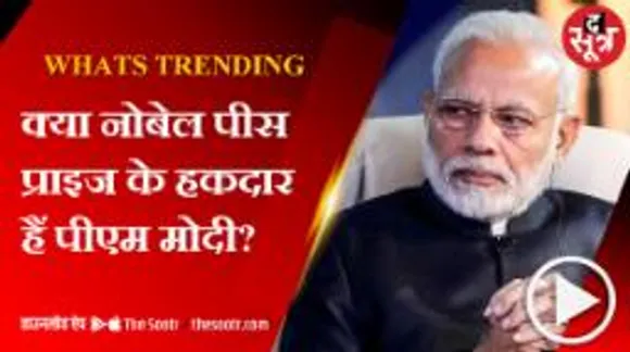 नोबेल कमेटी के डिप्टी लीडर के बयान पर कंफ्यूजन