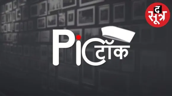 तस्वीरों की कहानी फोटो जर्नलिस्ट की जुबानी