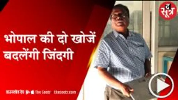 भोपाल:एल्यूमीनियम कंपोजिट बनेगा लोहे का विकल्प, जल्दी चार्ज होगी ई-वाहन की बैटरी
