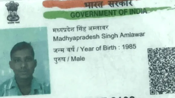 MP में मध्यप्रदेश रहते हैं: धार के एक टीचर का नाम मध्यप्रदेश सिंह, बेटे का नाम भोपाल रख दिया
