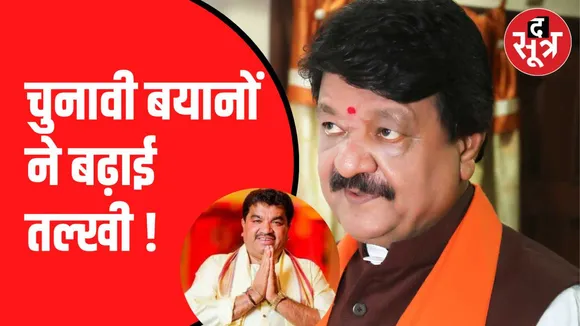 इंदौर विधानसभा हॉट सीट का वीडियो वायरल